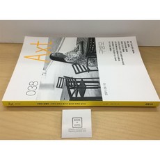[중고-상] 악스트 Axt 2021.9.10