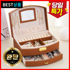 더미샵 2단 대용량 악세사리 보관함 (자물쇠 미니거울 포함)