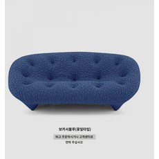  아트스페이스 플룸 디자이너 디어 북유럽 심플 천샤오춘 3D 패브릭 아크 조개 소파, 4인승 .3m, 다른 사이즈 원단 가격 맞춤 상담 가능 
