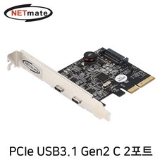 NETmate U-1800 USB3.1 Gen2 Type C 2포트 PCI-E 카드