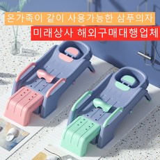 미래상사 SW 가정용 샴푸의자 목욕의자 접이식 편리한 수납 8787230--223, 그린, 1개