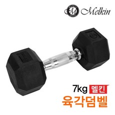 멜킨무게조절덤벨