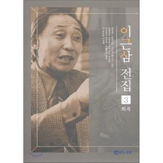 이근삼