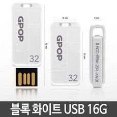 TA_USB 유에스비 USB메모리 16GB USB가격 화이트_L/N:DF+1F9CD8 ; TN49102021 ; 컴우드 ; USB 유에스비 USB메모리 USB16GB 이쁜USB USB가격, 태일 1