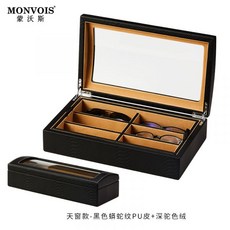 원목안경케이스