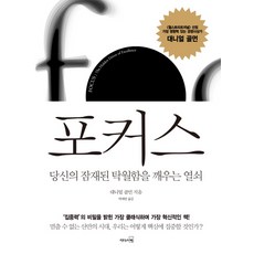 포커스책