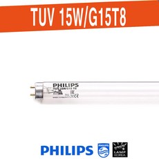 자외선 살균 램프 TUV 15W / G15T8 필립스 PHILIPS UV-C 램프 / 대기정화 공기살균 식품소독 컵소독, 1개