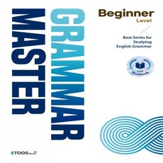 그래머마스터beginner