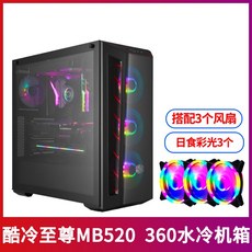 PC받침대 아이스 그랜드 MB520/501데스트톱컴퓨터 강화유리 사이드비침 ATX게임 본체, T01-MB520+식 컬러 선풍기 *3개
