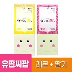 유유제약 유판씨 팝 120정 2개세트/2개선택가능, 딸기120정+레몬120정 1세트