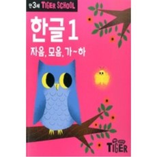 만3세한글교재