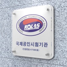 카시드 인증현판 BJR(액자형)벤처기업 이노비즈 메인비즈 벤처확인기업 수출유망중소기업 품질경영시스템 ISO KS 평가인증보육시설 햅썹 HACCP KS인증 현판 간판 표지판 안내판 표시판, 300*300mm