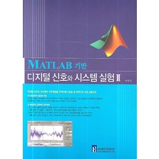 matlab교재