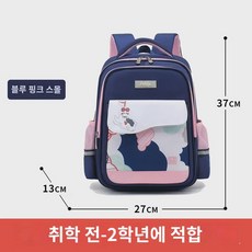 밥빈 책가방 남자 하나 둘 셋부터 6학년 여자 유치원 배낭 가볍고 귀엽다 - 빈책가방