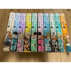 치즈 인 더 트랩 1-10 권 일본중고...