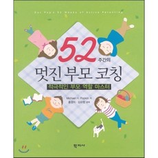 부모코칭 TOP01