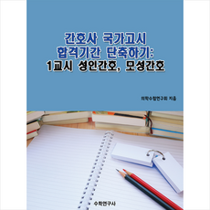 성인용수학책