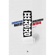 대장계급장