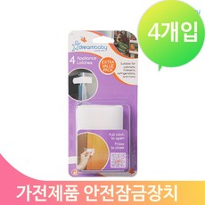 전자레인지잠금장치