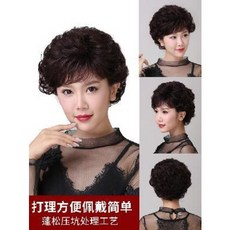 단발머리 마타하리 커트 여자 숏컷펌 스타일 단발펌 진짜 머리 가발 중노년, 01 내추럴 블랙 케어 5종 세트