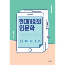 현대사회와미디어