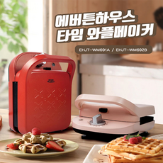 에버튼하우스와플