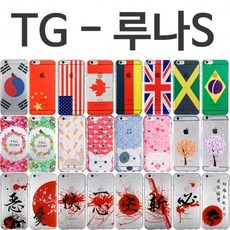 TG 루나S 그래픽 젤리케이스 L900