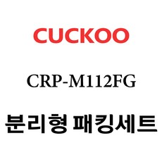 crp-m112fg내솥