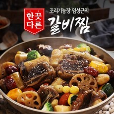 기타 조리기능장 임성근의 한끗다른 갈비찜 500g X 4팩, 4개