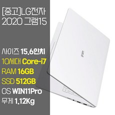 LG 2020 그램15 15Z90N 10세대 Core-i7 RAM 16GB NVMe SSD 256GB~1TB 탑재 윈도우11 설치 중고 노트북, WIN11 Pro, 512GB, 코어i7, 화이트