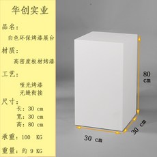 깔끔한 진열대 부스 전시장 전시 진열 상품진열 상품판매 마트 백화점, 30x80cm, 1개