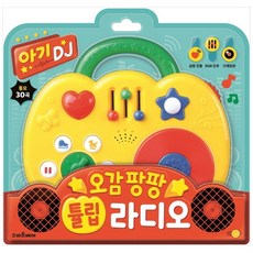 튤립라디오