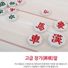 국산 수작업 고급 장기 알 집중력 암기력 보드 게임 두뇌 개발 초등 방과후 준비물 학원 기원 납품