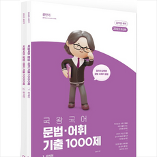 문법1000제