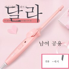 헤어전기롤세트