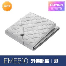 eme510-qp 추천 1등 제품