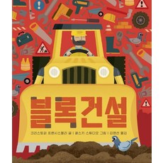 보림블록