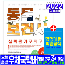 동물보건사교재