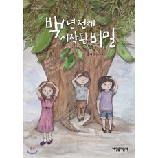 10대와통하는독립운동가이야기