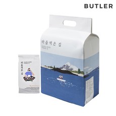 마음먹은김