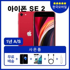 아이폰se3무음