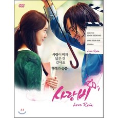 사랑비dvd