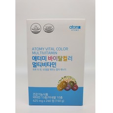 추천9 애터미영양제