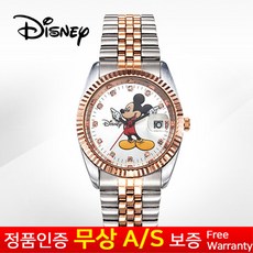 제이슨디즈니시계