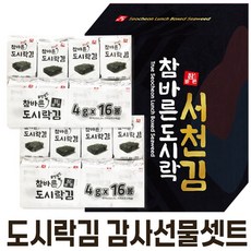 참바른도시락김