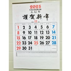 달력 2025달력 벽걸이 달력 숫자판달력 음력 캘린더 옛날달력, 1개