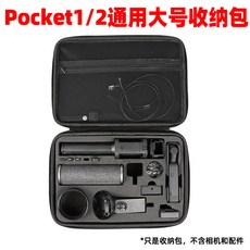 djiosmopocket2