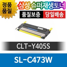 sl-c473w토너