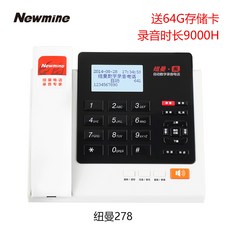 뉴먼 HL2008TSD278 자동 고화질 녹음함 통신팀 비지니스 사무실 가정용 만들다 비행기, 64G 메모리 카드 （녹음함 미스트