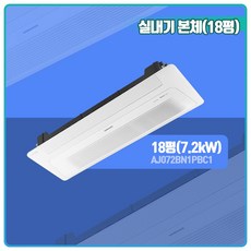 삼성 무풍 시스템에어컨 아파트 주거용 실내기 AJ072BN1PBC1 18평 본체